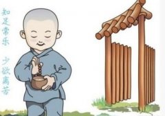 人的心術(shù)多欲則險(xiǎn)惡。少欲則和平