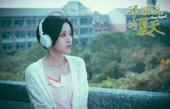 不能說(shuō)的夏天經(jīng)典臺(tái)詞