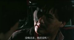 英雄本色1經典臺詞