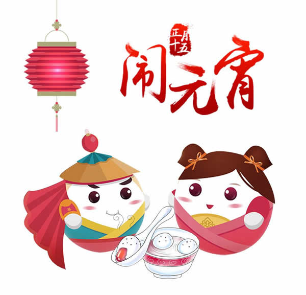 2024年正月十五元宵節(jié)的心情說說