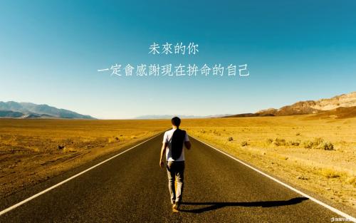 勵志名言警句