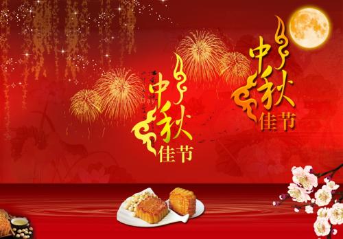 中秋傳統的祝福，最真摯的祝愿