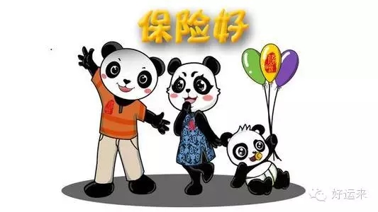 保險經(jīng)典名言