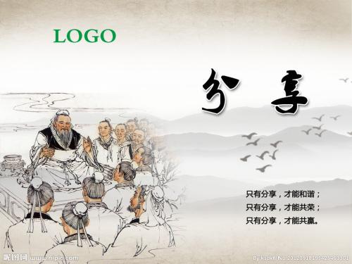 關(guān)于與他人分享的名言