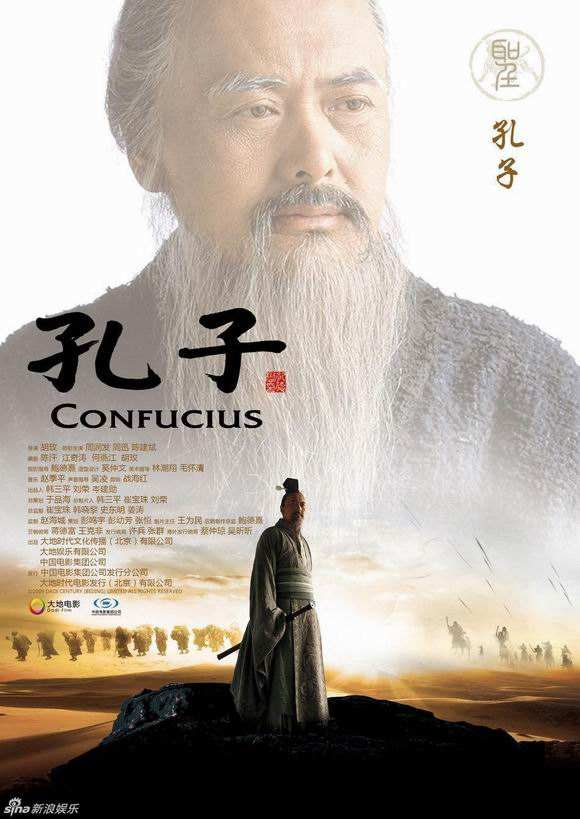 孔子名言。
