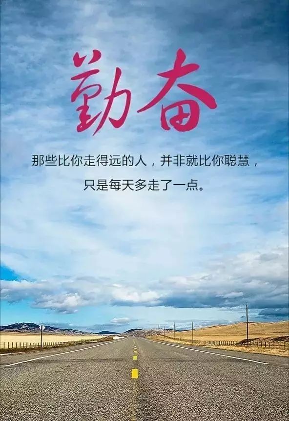 勵志名言名句 英語