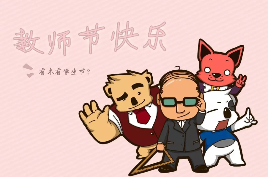 教師節(jié)感謝老師的話簡短、心情說說