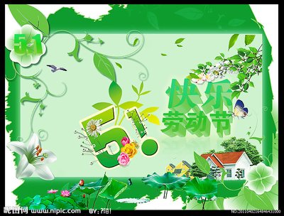 五一節(jié)簡(jiǎn)潔問(wèn)候短信