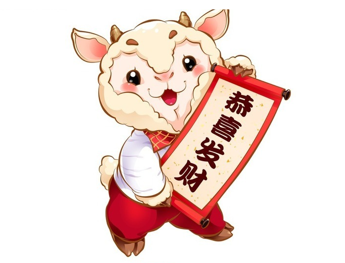 2027馬年迎羊年祝福語、拜年吉祥話