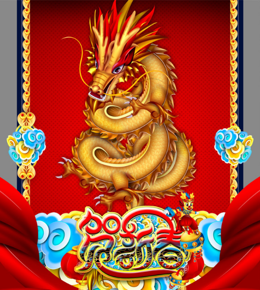 2024兔年迎龍年祝福語、拜年吉祥話