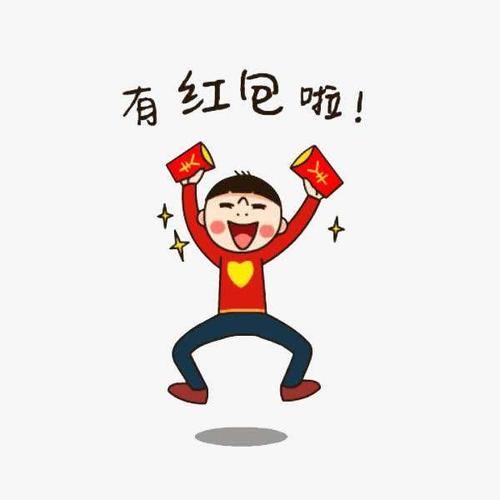 小孩等待發(fā)紅包的句子