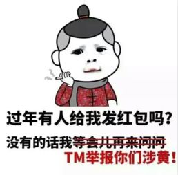 沒發(fā)紅包之前的句子