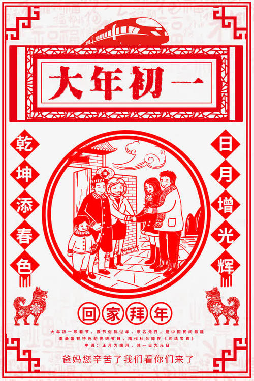 大年初一開心快樂的句子