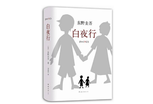 東野圭吾的經(jīng)典語(yǔ)錄100句  句句看透人心