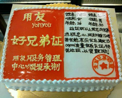 兄弟過(guò)生日發(fā)紅包的句子