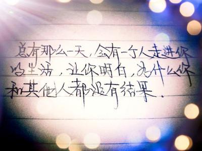關(guān)于后悔錯過一個人的句子