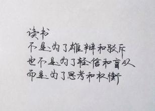 形容后悔沒(méi)有好好讀書(shū)的句子