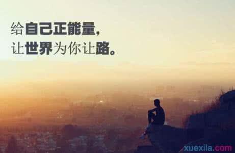關(guān)于后悔的勵志句子說說心情短語