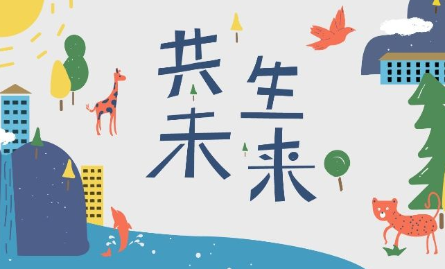 世界環(huán)境日口號標語大全