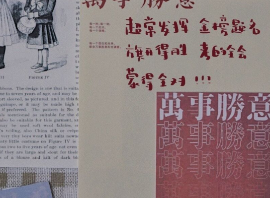 祝福高考的文案  激勵(lì)人心的高考祝福短語