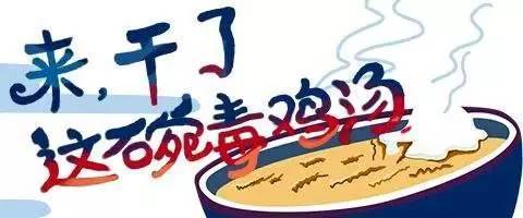 抖音點贊最多的毒雞湯，句句精辟