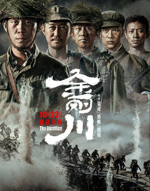 抗美援朝大片《金剛川》經(jīng)典臺詞、語錄