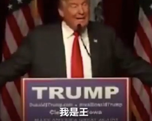 特朗普 沒人比我更懂 搞笑語(yǔ)錄