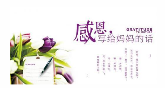 非常暖心的感恩話語