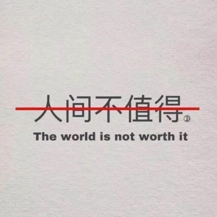 抖音很火的文案 如果我有罪請(qǐng)讓法律來(lái)制裁我