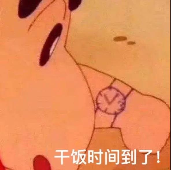 最近每天都在說的干飯文案