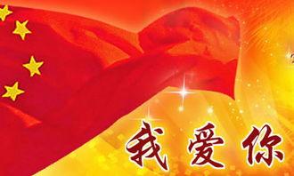 愛國正能量的句子