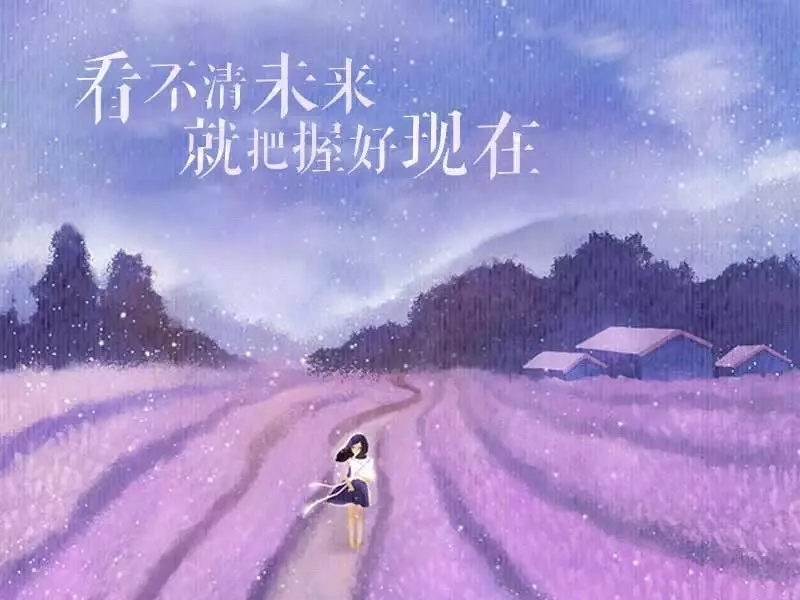 干凈勵(lì)志短句朋友圈一句話