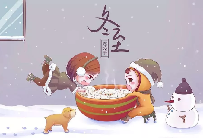冬至祝福語大全簡(jiǎn)短