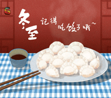 描寫(xiě)冬至的唯美句子