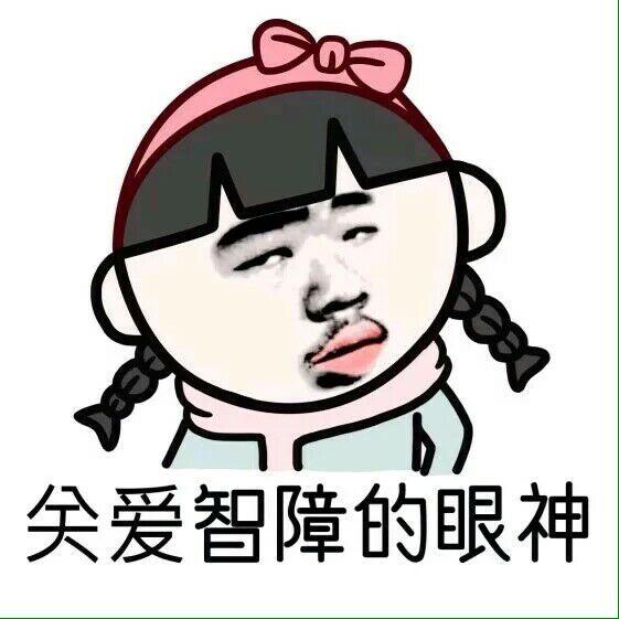 搞笑諧音梗句子
