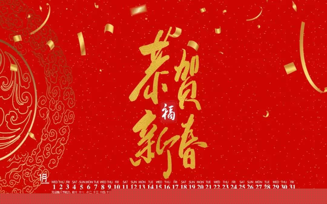 2022年拜年祝福語(yǔ)