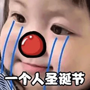 圣誕節(jié)幽默說說