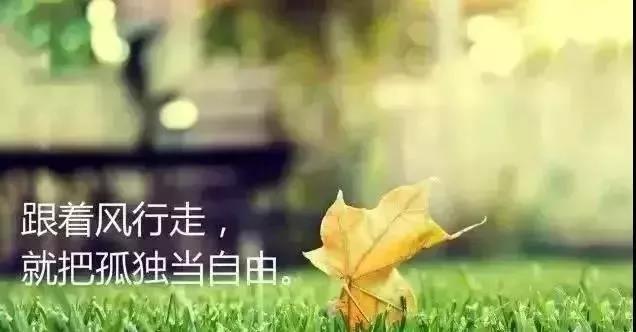 每日一句正能量早安語(yǔ)