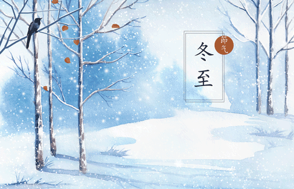 描寫冬至節(jié)氣的句子