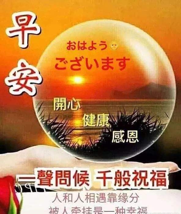早上好的問候語和鼓舞的短信