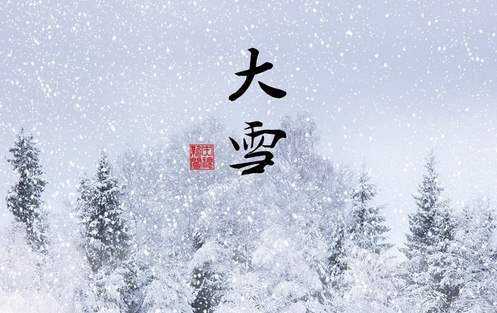 大雪季節(jié)問(wèn)候短信