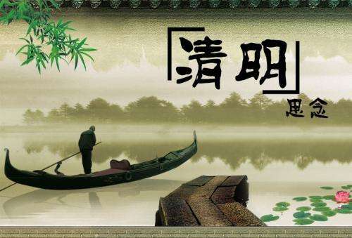 清明節(jié)給長(zhǎng)輩的問候短信