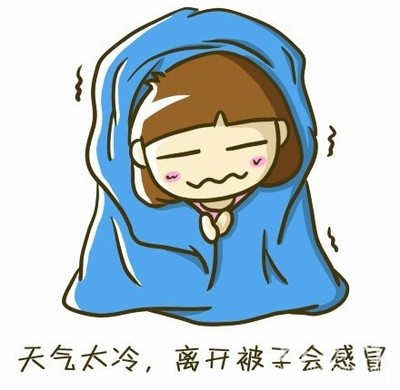 天氣轉(zhuǎn)冷簡(jiǎn)短問(wèn)候短信