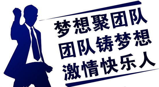 年底沖刺業(yè)績(jī)的好口號(hào)