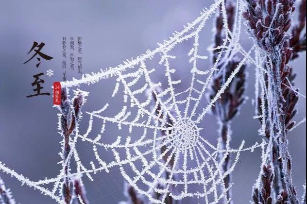 冬至祝福詩句