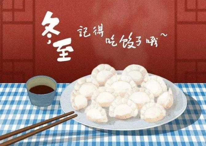 冬至朋友圈語錄 冬至暖心說說