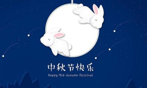 中秋節(jié)問候領(lǐng)導的短信