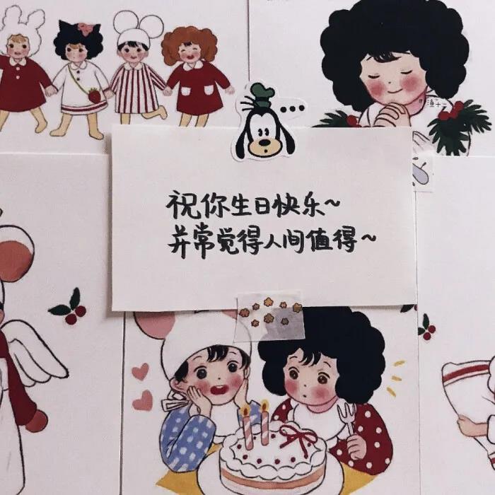 生日文案高級(jí)文藝