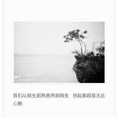 適合朋友圈傷心的語(yǔ)句