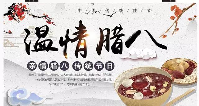 臘八節(jié)最暖心祝福語